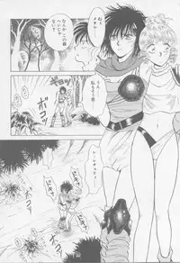 [Arou Rei] VIVID FANTASY