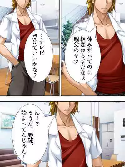 Tomodachi no Obasan ga Onanie-chuu! Omowazu Odoshite Namasounyuu! Soushuuhen