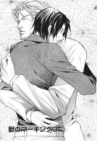 [Fujisaki Kou] Kemono no Marking