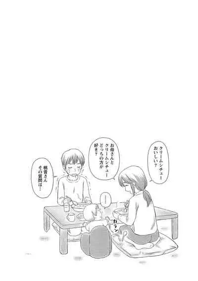 Oku made Irete, Watashi o Mitashite.