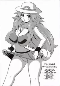 (C87) [Haguruman (Koutarosu)] Leaf no Hon (Pokemon)