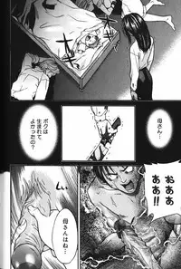 [Mori Katsuki] Binetsu Ohji