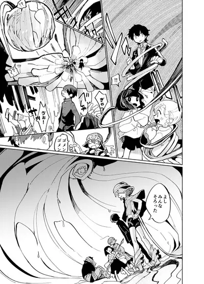 Imagica Return Matome 3