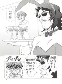 [Kurokawa Mio] Conservation 2 (Various)