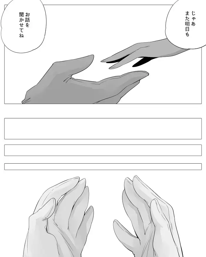 Bocchi Kaibutsu to Moumoku Shoujo