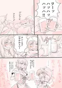 [Danna] Touhou Pragmatizer Sono 16 (Touhou Project)