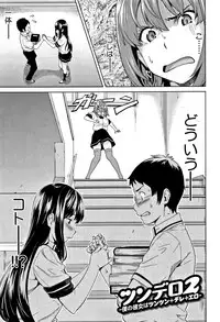 [Takeda Hiromitsu] Tsundero