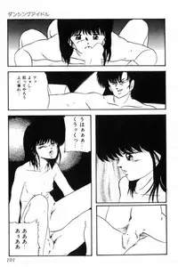 [Kazusa Shima] Slave Hunter