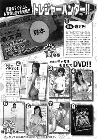 Action Pizazz DX 2016-08