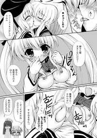 [Yuki Tomoshi] Maho Cure ~the Magical Cure~ [Digital]