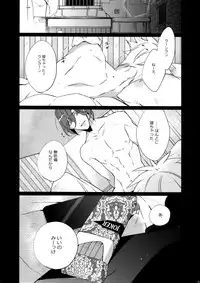 (C88) [Inukare (Inuyashiki)] Mairasu Complex o Kawari (Uta no Prince-sama)