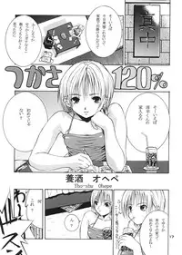 (CR35) [Amazake Hatosyo-ten (Yoshu Ohepe)] Haru Ichigo - Spring Strawberry (Ichigo 100%)