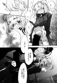 [Nawako] Different View