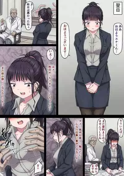 [sawacream] Yuna to Shokushu to Sensei to...