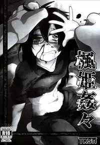 (C90) [Egao ga Ichiban (Tsukusun)] Kaede Hime Kankan [Chinese] [沒有漢化]