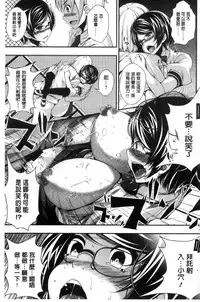 [Fumihiko] Koi yori Saki ni. | 恋愛前先來。 [Chinese]