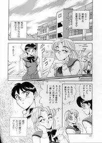 [Tsukushino Makoto] Anata ni Love Call - Sexual Variety II