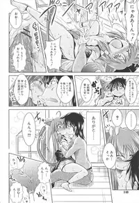 [Sonozaki Souichi] Rorirori Kankan