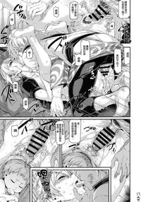 (SPARK11) [Aomori Ringo (Various)] Botetama Matamaty LOVE (Gintama) [Chinese] [沒有漢化]