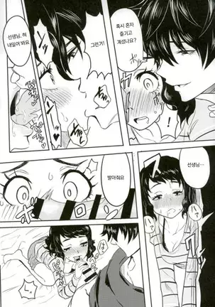 Satonaka Chie-chan o Peropero Suru Hon