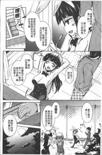 [Narusawa Kei] Houkago no Sangatsu Usagi-tachi [Chinese]