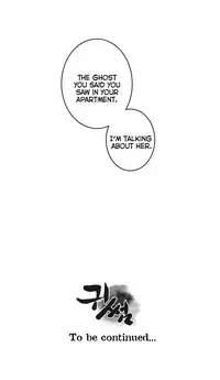 [Guh Bal Han] Ghost Love Ch.1-25 (English) (YoManga) (Ongoing)