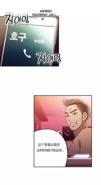 [Park Hyeongjun] Sweet Guy Ch.22-41 (Chinese)