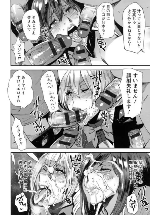 JukuCos - Jukujo Datte Cosplay ga yaritai -