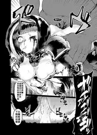 [Hibon (Itami)] Kishi Jyoku [Chinese] [沒有漢化] [Digital]