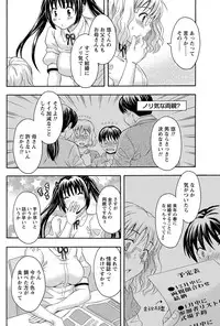 Namaiki! 2012-02 [Digital]