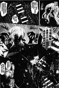 [Kasuga Mayu] Zetsubou no Tenshi-sama | 絕望的天使 [Chinese]