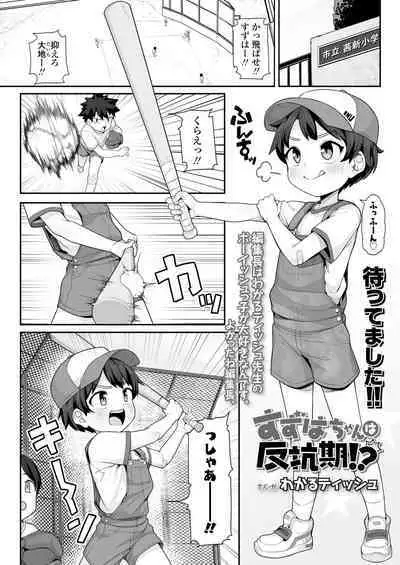 COMIC LOE VOL.8 Mini LO 3 Jikanme