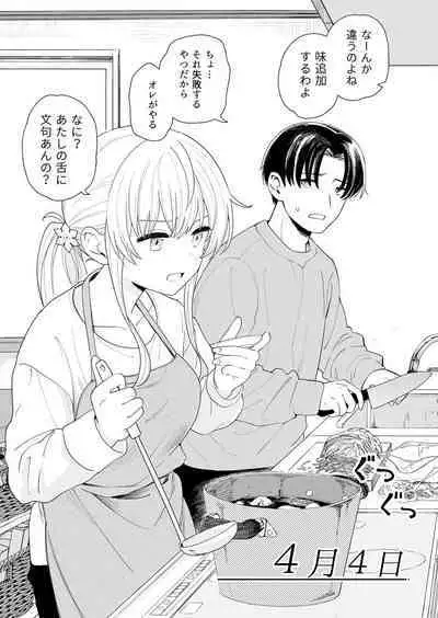 Sasete kureru Gimai to Imouto no Tomodachi