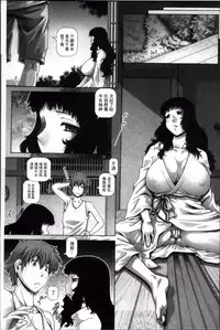 [TYPE.90] Ayakashiyakata no Tamahime | 妖館的珠姬 [Chinese]