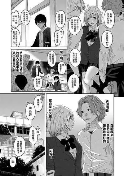 Itaiamai | 痛苦的甜蜜 Ch. 1-18