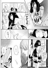 (SUPER26) [Ring Memo (Oretto)] Fuyuiro Memories - Winter Color Memories (Naruto)