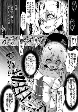 Futanari Sister-chan ga Moreugesseoyo-ka Suru Manga.