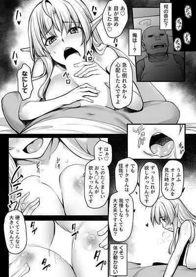 Ecchi na Elf to no Kurashikata Vol. 1