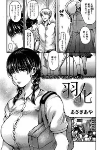 COMIC Kairakuten 2015-10