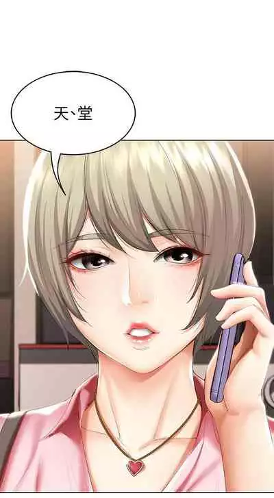 [嫌疑犯H & 金Zetta] 寄宿日記 1-76 官方中文（連載中）