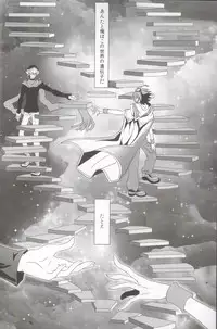 (Sennen☆Battle Phase15) [Neo Wing (Saika)] DNA (Yu-Gi-Oh! ARC-V)