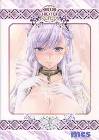 (COMIC1☆13) [Studio BIG-X (Arino Hiroshi)] MOUSOU THEATER 57 (Azur Lane)