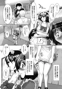 [Ariga Tou] Boku♥Tabe Ch.1-6 (Complete)