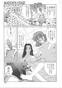 [Koishikawa Kei] WATER'S EDGE
