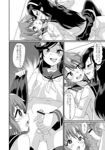 Gekkan Web Otoko no Ko-llection! S Vol. 90