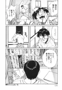 [OKAWARI] Panic Plus Alpha (α)