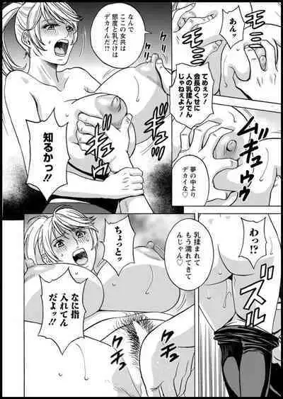 [Hidemaru] Yurase Bikyonyuu! Hataraku J-Cup Ch. 1-10 [Digital]