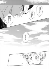 [Vegebul69fes. (Esu)] Selfish Man (Dragon Ball Z)