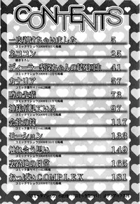 [Umihara Minato] Cosplay