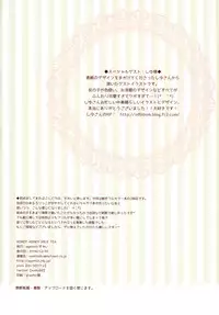 (C87) [against (Sumii)] HONEY HONEY MILK TEA